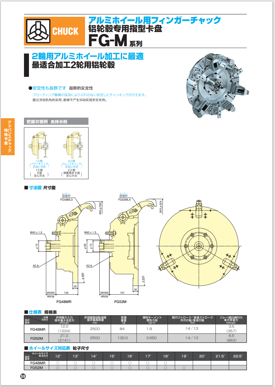 FG52M-1.png