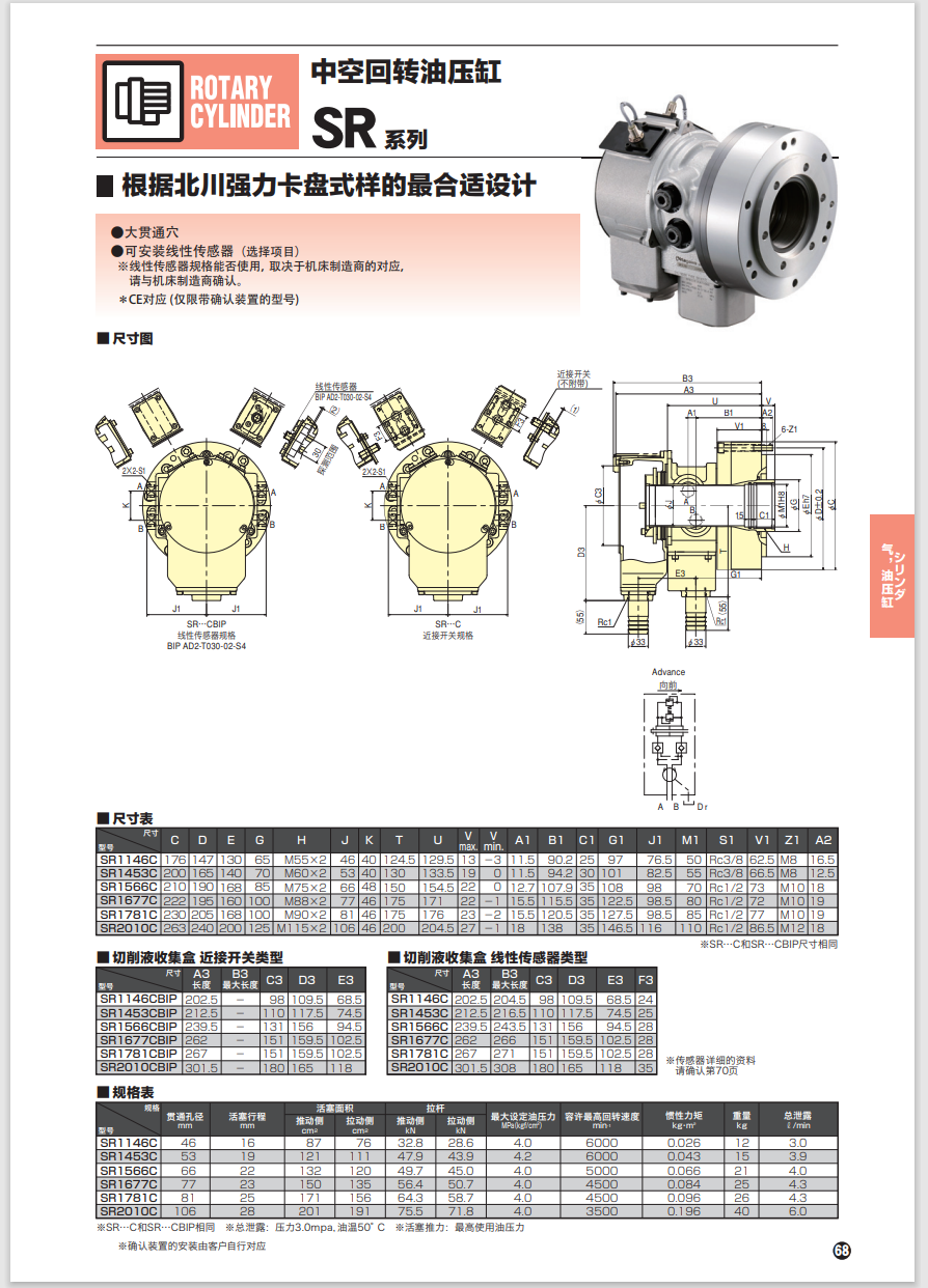 SR1146C-1.png